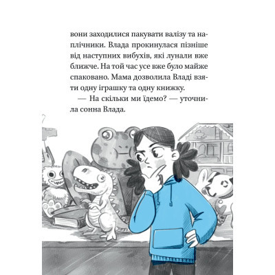 Книга Vivat Блакитний записник - Галина Ткачук  (9786171700048) фото №7