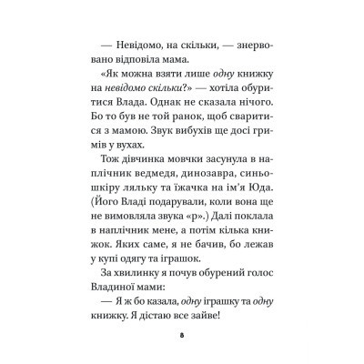 Книга Vivat Блакитний записник - Галина Ткачук  (9786171700048) фото №8