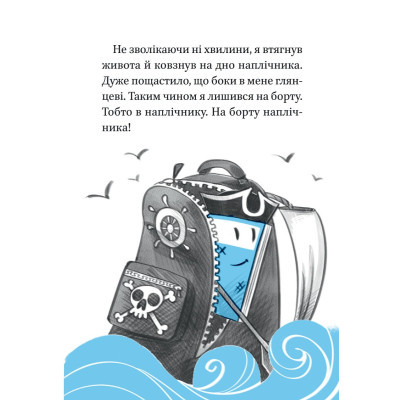 Книга Vivat Блакитний записник - Галина Ткачук  (9786171700048) фото №9