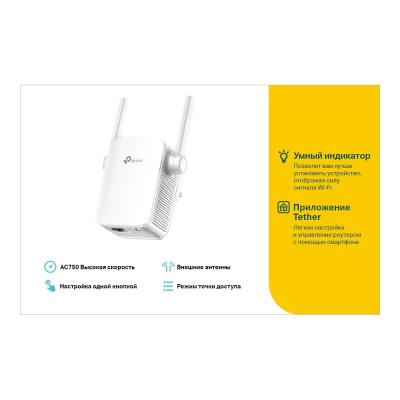 Маршрутизатор TP-Link RE205 AC750, 1хFE LAN (RE205) фото №7
