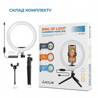 Набір блогера ACCLAB AL-LR101 2in1 Ring of Light Holder (1283126502033) фото №4