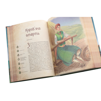 Книга Vivat Чарівні істоти українського міфу. Духи-шкідники - Дара Корній  (9789669821188) фото №6