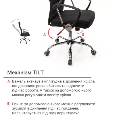 Офисное кресло АКЛАС Гилмор FX CH TILT Черное (11033) фото №10