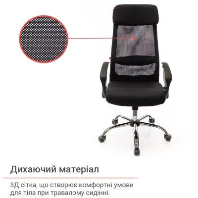 Офисное кресло АКЛАС Гилмор FX CH TILT Черное (11033) фото №4