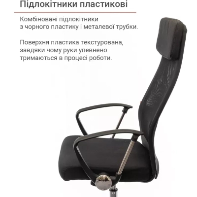 Офисное кресло АКЛАС Гилмор FX CH TILT Черное (11033) фото №8