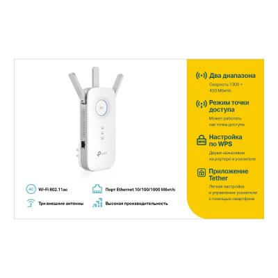 Маршрутизатор TP-Link RE450 AC1750, 1хGE LAN (RE450) фото №7