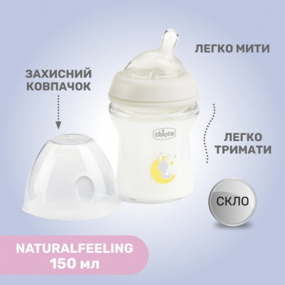 Пляшечка для годування Chicco Бутылочка для кормления  Natural Feeling силикон. медленный поток 150 мл (81211.30) фото №7