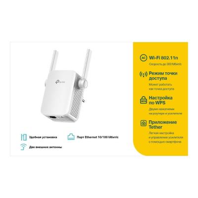 Маршрутизатор TP-Link TL-WA855RE 802.11n 2.4 ГГц, N300, 1хFE LAN (TL-WA855RE) фото №4