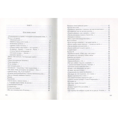 Книга А-ба-ба-га-ла-ма-га Герасим'юк: ANNO АФИНИ -  (9786175851111) фото №4