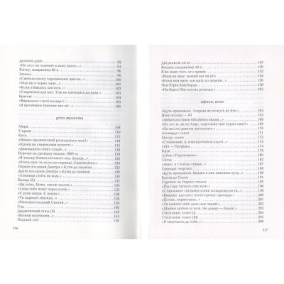 Книга А-ба-ба-га-ла-ма-га Герасим'юк: ANNO АФИНИ -  (9786175851111) фото №5