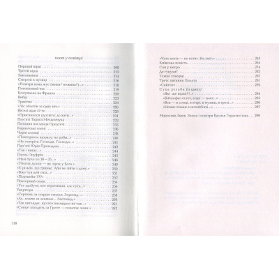 Книга А-ба-ба-га-ла-ма-га Герасим'юк: ANNO АФИНИ -  (9786175851111) фото №6
