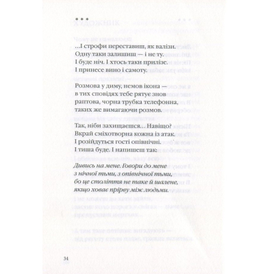 Книга А-ба-ба-га-ла-ма-га Герасим'юк: ANNO АФИНИ -  (9786175851111) фото №7