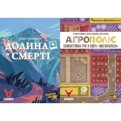 Настільна гра Geekach Games Шоубокс Агрополіс та Долина Смерті (12 ігор, по 6 кожної) (GKCH2025da)