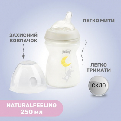 Пляшечка для годування Chicco Бутылочка для кормления  Natural Feeling силикон. медленный поток 250 мл (81221.30) фото №7
