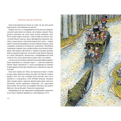 Книга А-ба-ба-га-ла-ма-га Джим Ґудзик і машиніст Лукас. Книга 1 - Міхаель Енде  (9786175852798) фото №5