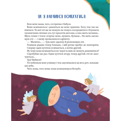 Книга Vivat Наш підліжковий космос - Катерина Єгорушкіна  (9789669829115) фото №4