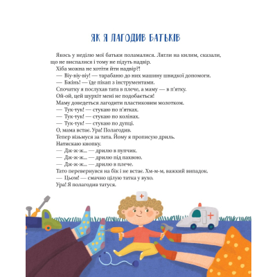Книга Vivat Наш підліжковий космос - Катерина Єгорушкіна  (9789669829115) фото №7