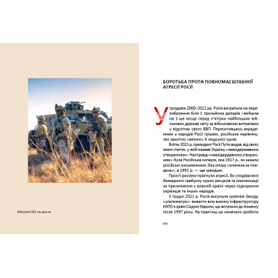 Книга А-ба-ба-га-ла-ма-га Короткий курс історії України - Олександр Палій  (9786175851234) фото №2