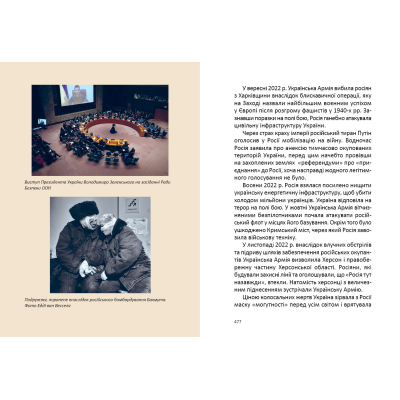Книга А-ба-ба-га-ла-ма-га Короткий курс історії України - Олександр Палій  (9786175851234) фото №3