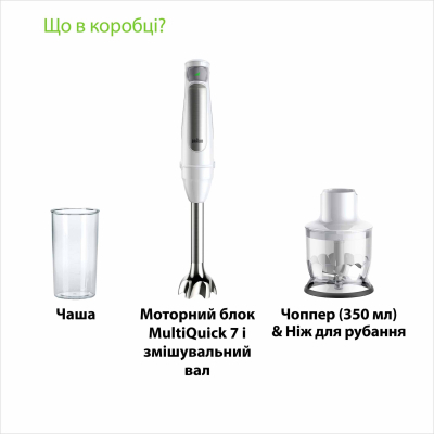 Блендер Braun MQ 7020 WH фото №8