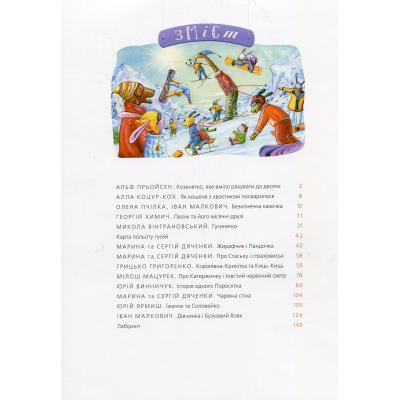 Книга А-ба-ба-га-ла-ма-га Велика ілюстрована книга казок  (9786175851203) фото №3