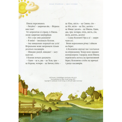 Книга А-ба-ба-га-ла-ма-га Велика ілюстрована книга казок  (9786175851203) фото №8