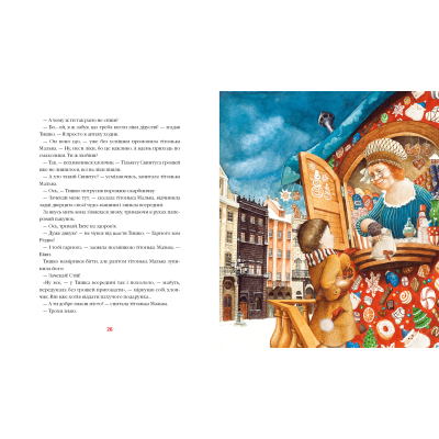 Книга А-ба-ба-га-ла-ма-га Різдвяна крамничка тітоньки Мальви - Сашко Дерманський  (9786175852057) фото №3