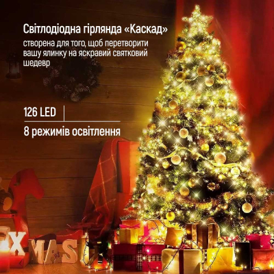 Гирлянда Colorway Каскад LED 126 9 x 1.5 м 8 функцій (CW-G-126L91CU) фото №8