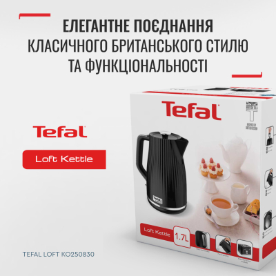 Электрический чайник Tefal KO250830 фото №6