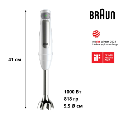 Блендер Braun MQ 7035 WH фото №4