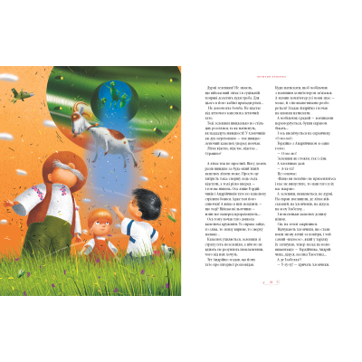 Книга А-ба-ба-га-ла-ма-га Велика ілюстрована книга казок. Том 2  (9786175852002) фото №3