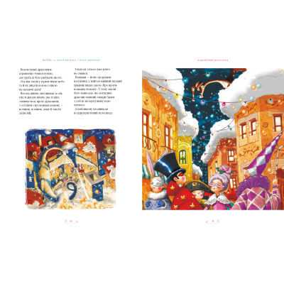 Книга А-ба-ба-га-ла-ма-га Велика ілюстрована книга казок. Том 2  (9786175852002) фото №6