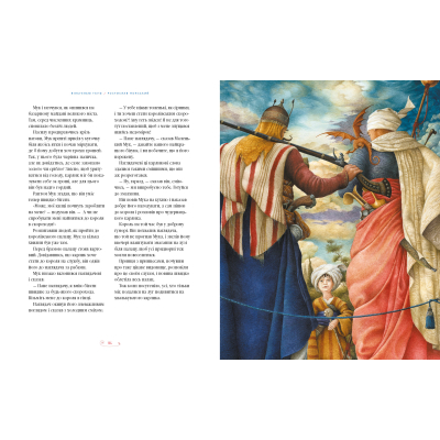 Книга А-ба-ба-га-ла-ма-га Велика ілюстрована книга казок. Том 2  (9786175852002) фото №7