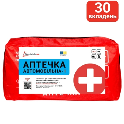 Аптечка автомобильная Poputchik -1 (АМА-1) згідно ДСТУ 3961-2000 футляр м'який червоний 19х8 (02-026-М) фото №2