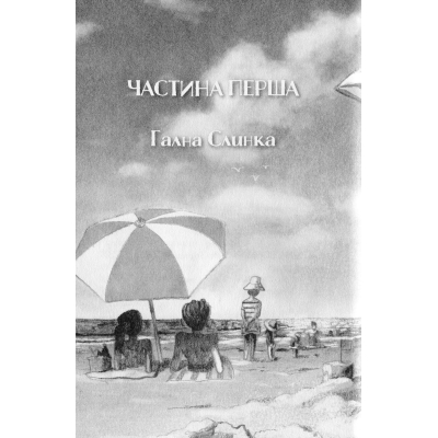 Книга А-ба-ба-га-ла-ма-га Різдвяна свинка - Джоан Ролінґ  (9786175852217) фото №11