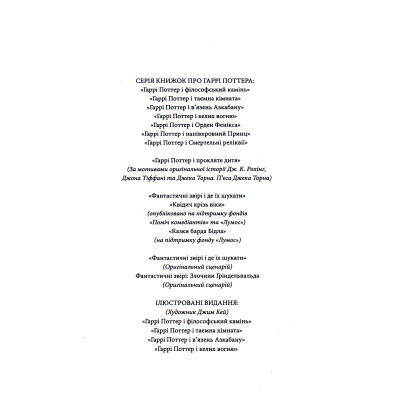 Книга А-ба-ба-га-ла-ма-га Різдвяна свинка - Джоан Ролінґ  (9786175852217) фото №5