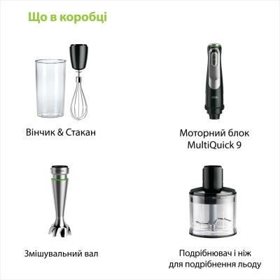Блендер Braun MQ 9135 XI фото №7