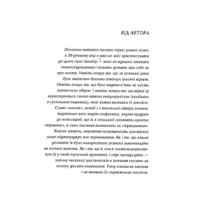 Книга А-ба-ба-га-ла-ма-га Ліниві і ніжні - Юрій Іздрик  (9786175851425) фото №7