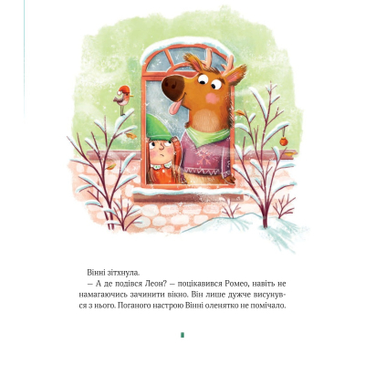 Книга Vivat Метушня у різдвяній школі - Міріам Манн  (9789669829337) фото №9
