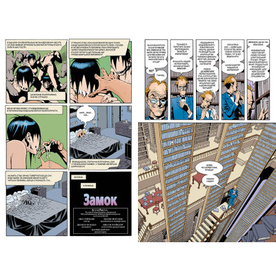 Комікс Рідна мова The Sandman. Пісочний чоловік. Том 9: Милостиві - Ніл Ґейман  (9786178373528) фото №3