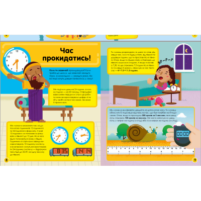 Книга Vivat Мій день зі STEM. Математика - Енн Руні  (9789669823618) фото №2