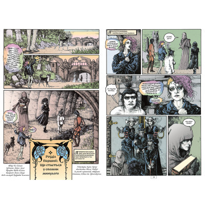 Комікс Рідна мова The Sandman. Пісочний чоловік.Том 10: Поминання - Ніл Ґейман  (9786178373535) фото №4