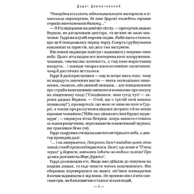 Книга А-ба-ба-га-ла-ма-га Гаррі Поттер і Орден Фенікса - Джоан Ролінґ  (9789667047429) фото №10