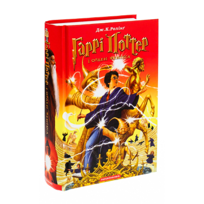 Книга А-ба-ба-га-ла-ма-га Гаррі Поттер і Орден Фенікса - Джоан Ролінґ  (9789667047429) фото №3