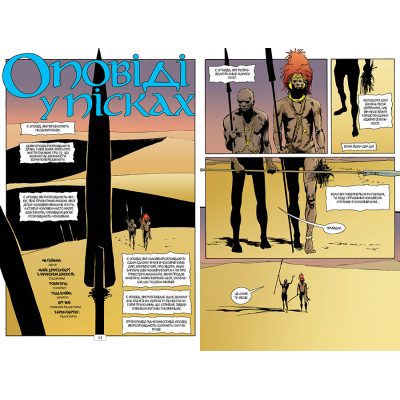 Комікс Рідна мова The Sandman. Пісочний чоловік. Том 2: Ляльковий дім - Ніл Ґейман  (9786178280512) фото №2