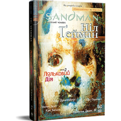 Комікс Рідна мова The Sandman. Пісочний чоловік. Том 2: Ляльковий дім - Ніл Ґейман  (9786178280512)