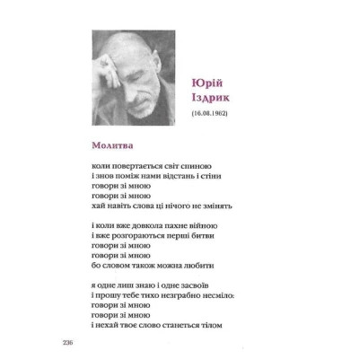 Книга А-ба-ба-га-ла-ма-га Так ніхто не кохав. Антологія української поезії про кохання  (9786175852743) фото №6