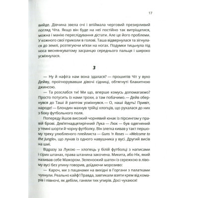 Книга Vivat Зграя - Анастасія Нікуліна  (9789669427427) фото №12