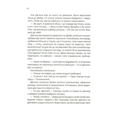 Книга Vivat Зграя - Анастасія Нікуліна  (9789669427427) фото №9