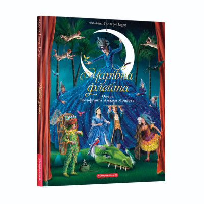 Книга А-ба-ба-га-ла-ма-га Чарівна флейта - Інґрід Лезер-Маттесіус  (9786175852828)